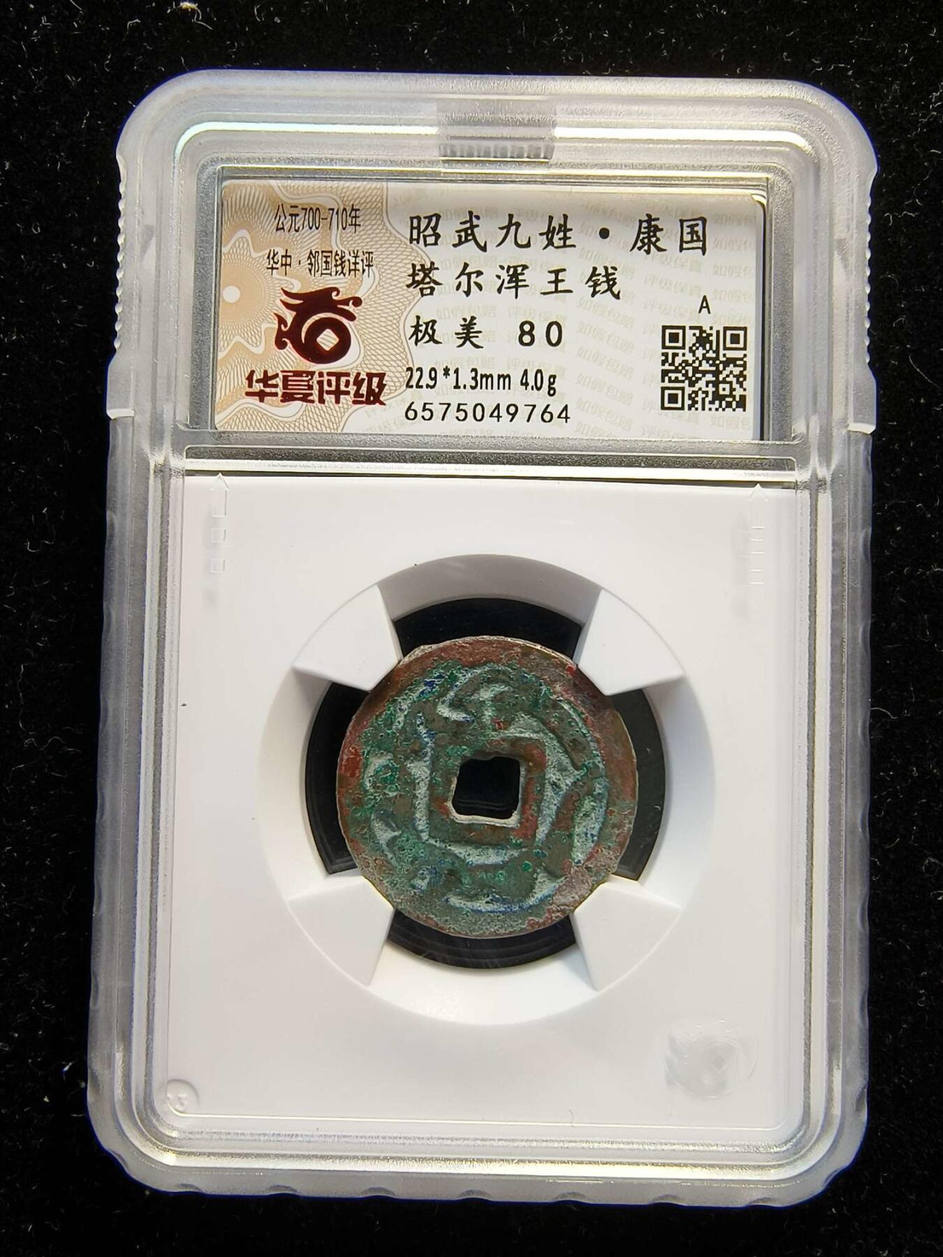 七河·世界钱币杂件水晶矿标小拍（总第30期）