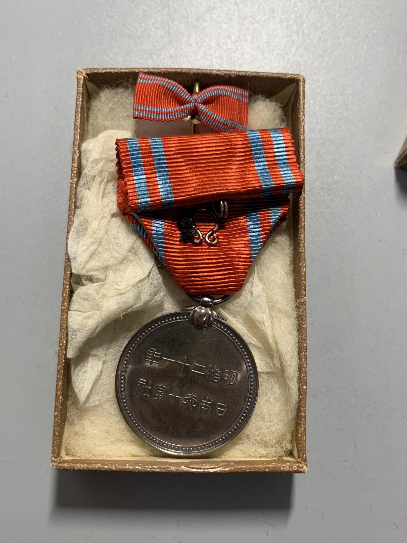 远东徽章小铺12月7日周日晚上9点结束 明治赤十字银章