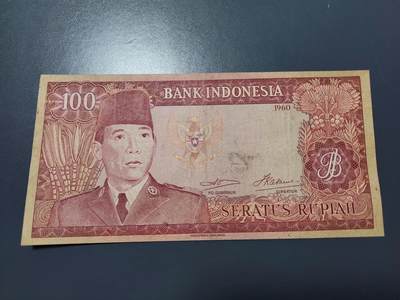 12月6号晚上8点 外国纸币自动截拍第70场 - 印度尼西亚 100卢比 1960年 