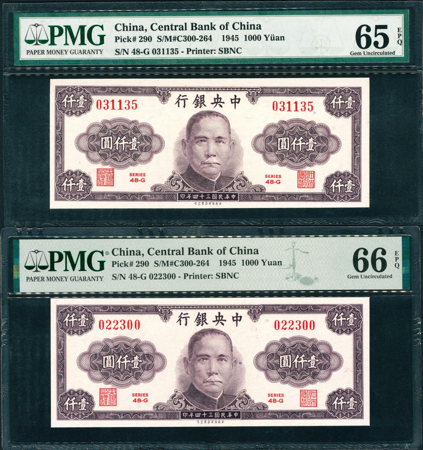 上海炎玺拍卖 玺润山河 第三场  民国三十四年中央银行壹仟圆 民国三十四年中央银行壹仟圆