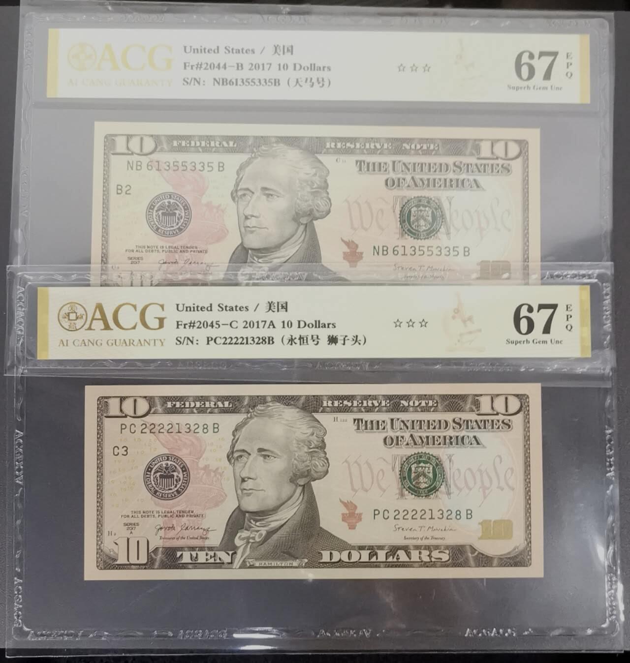 《艾美收藏》第223期-12.7周日外币畅拍 (2张)美国2017&2017A彩版10美元爱藏评级67分无47靓号一对 2个版本