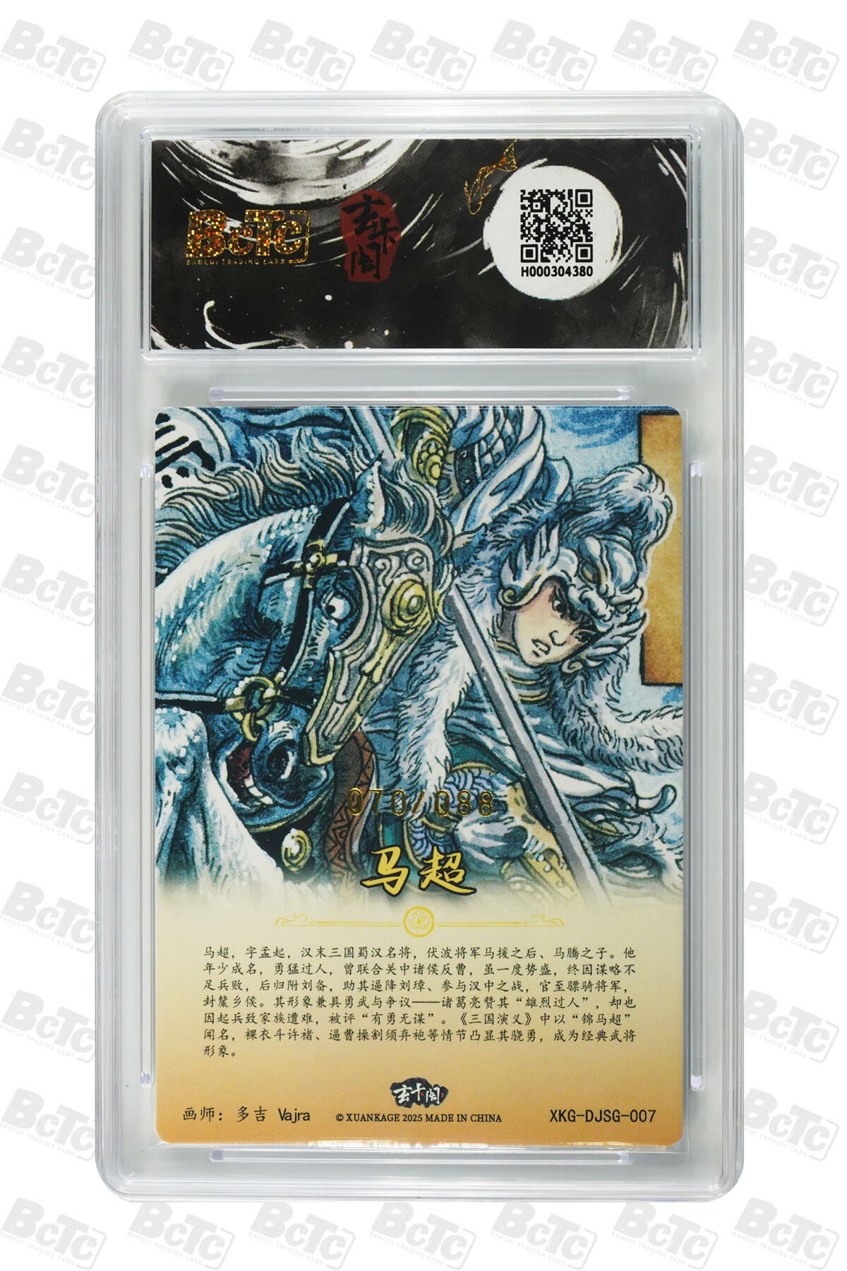 白泽拍卖卡牌手绘专场第29期（忽有故人心上过，回首山河已是秋） 2025 玄卡阁 联名限定礼盒 4张 马超070/088，关羽040/088，独角咒大王050/066，千里眼顺风耳050/066 粗闪 保粹评级 4张10分 特标