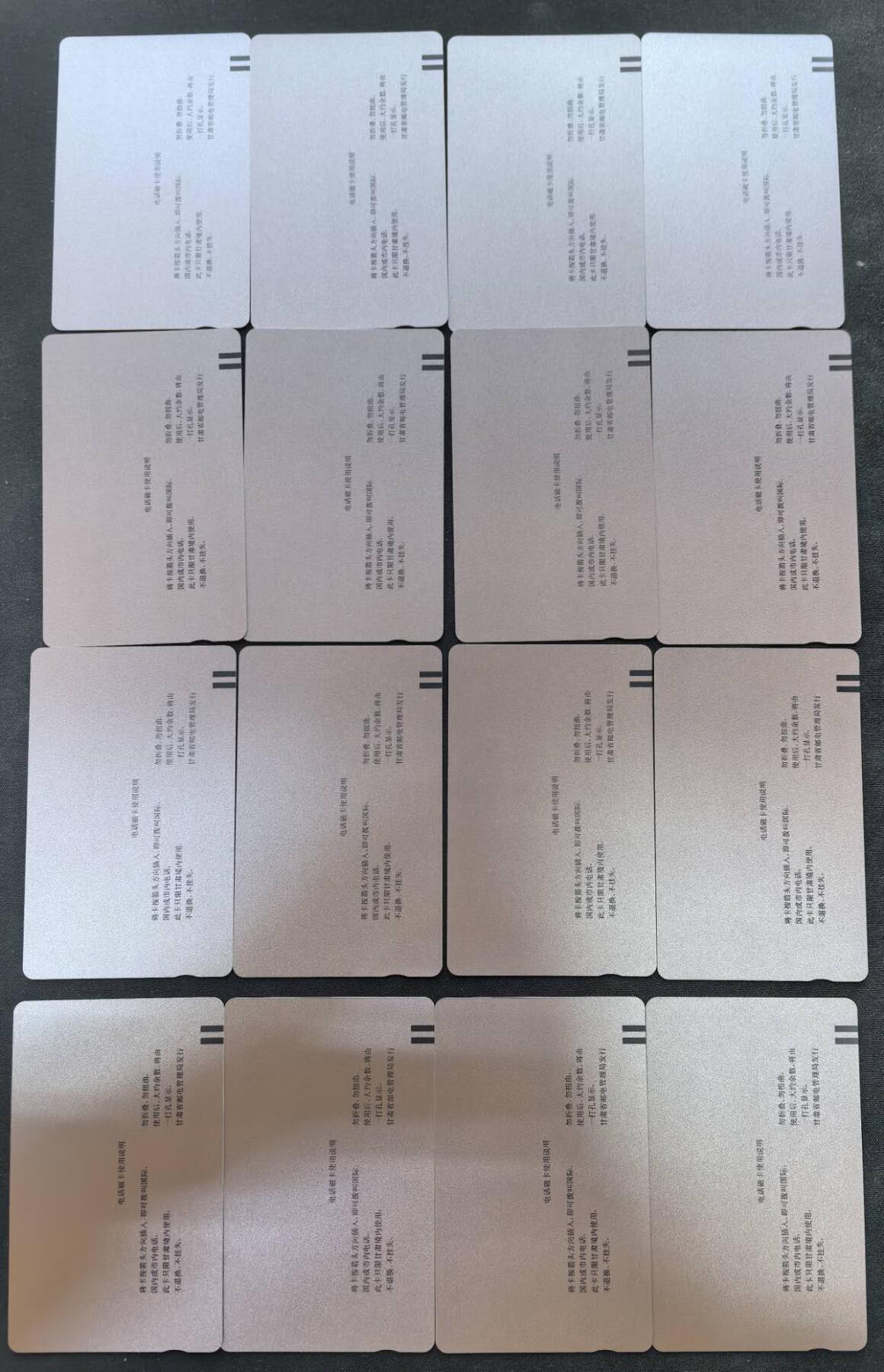 中国集卡电话磁卡专场拍卖(五十二)