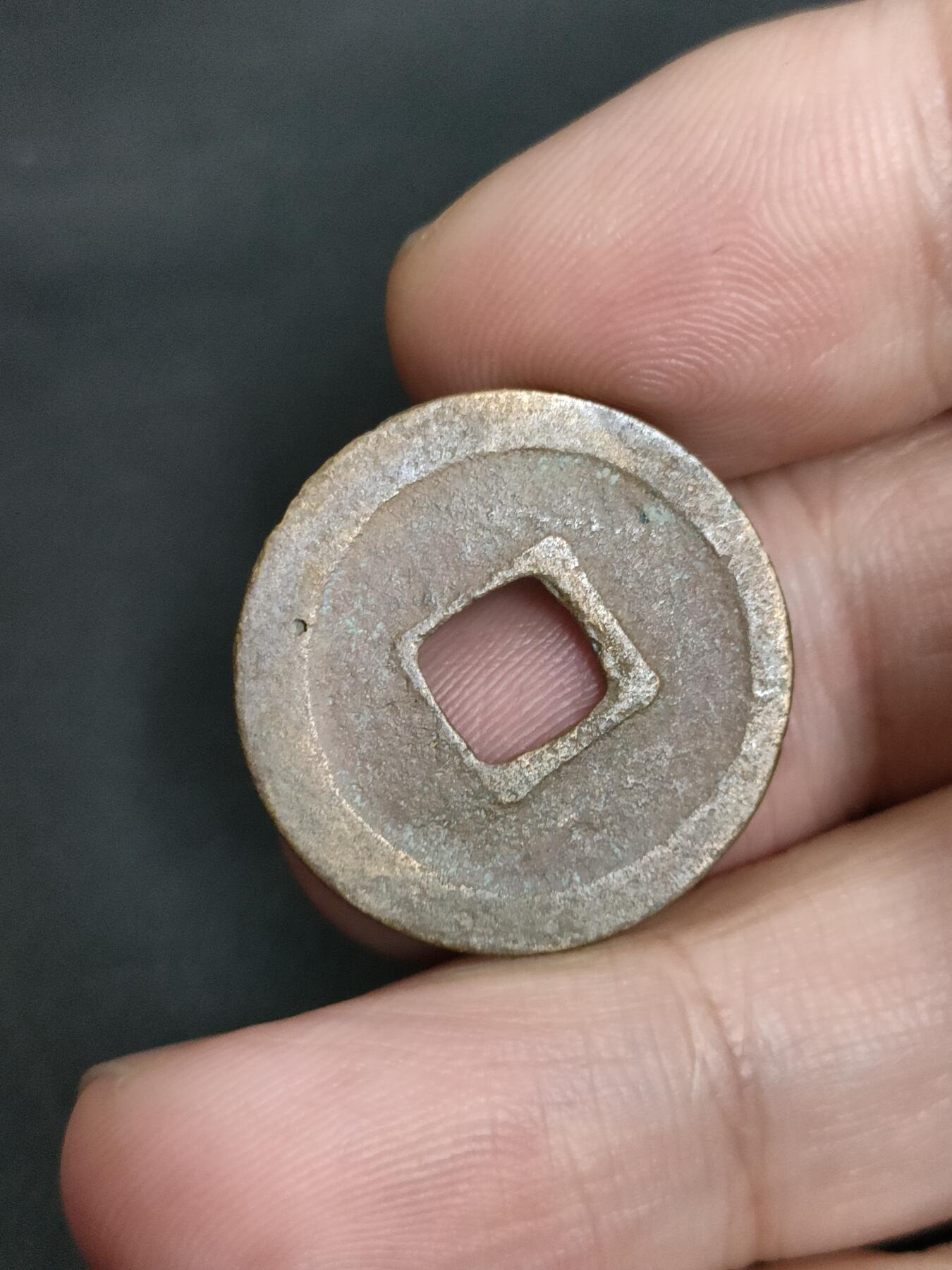 猩哥外币小铺➨【第205场】 景佑元宝