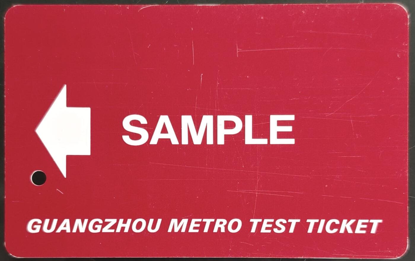 公藏第59期裸卡拍卖 广州地铁卡【测试卡】一枚，品见图。