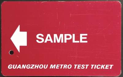 公藏第59期裸卡拍卖 - 广州地铁卡【测试卡】一枚，品见图。