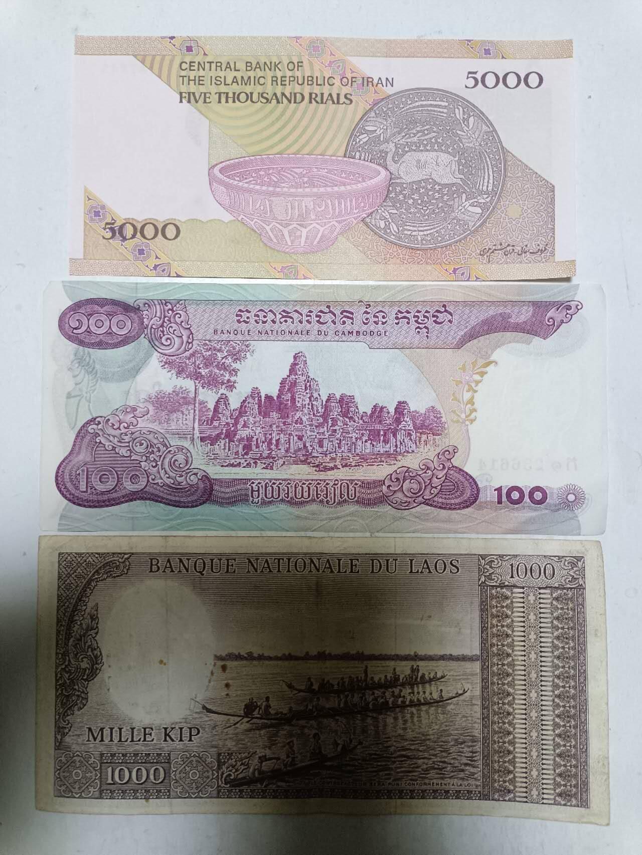 【20251209】非全新纸币和硬币第311场 亚洲国家3张纸币，有针孔