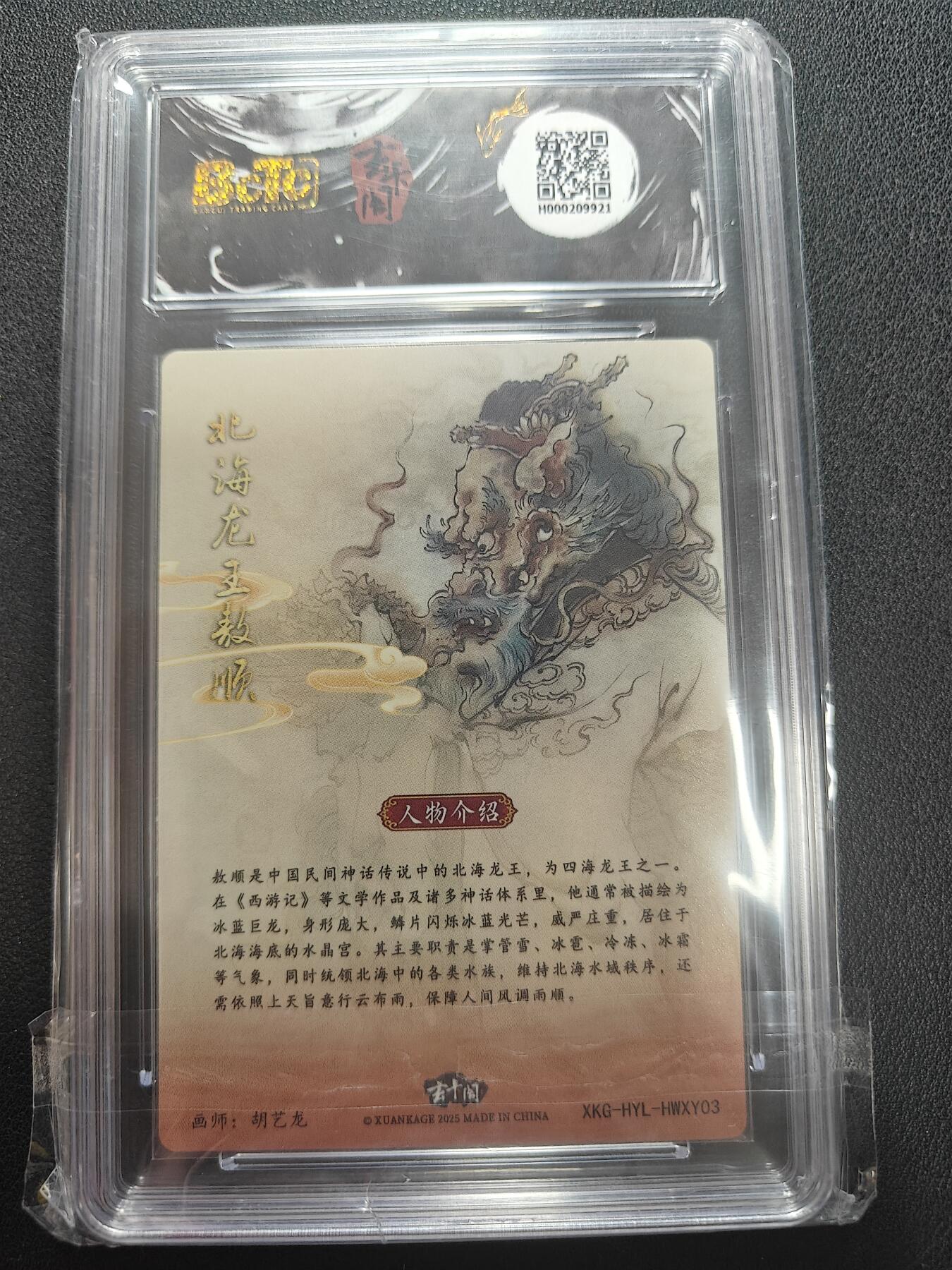 天玑星卡拍第147期《12.8周一截拍》持续收拍收评中 满赠卡需备注