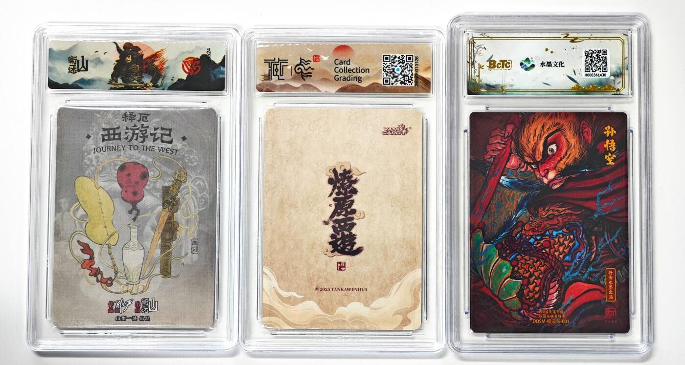 白泽拍卖卡牌手绘专场第29期（忽有故人心上过，回首山河已是秋） 2025 焱卡文化 神话中国3 哪吒&2025 西游x宝莲奇缘&2025 山衡一述《西游》平顶山 压龙大仙31/77  粗闪 评级封装信息如图