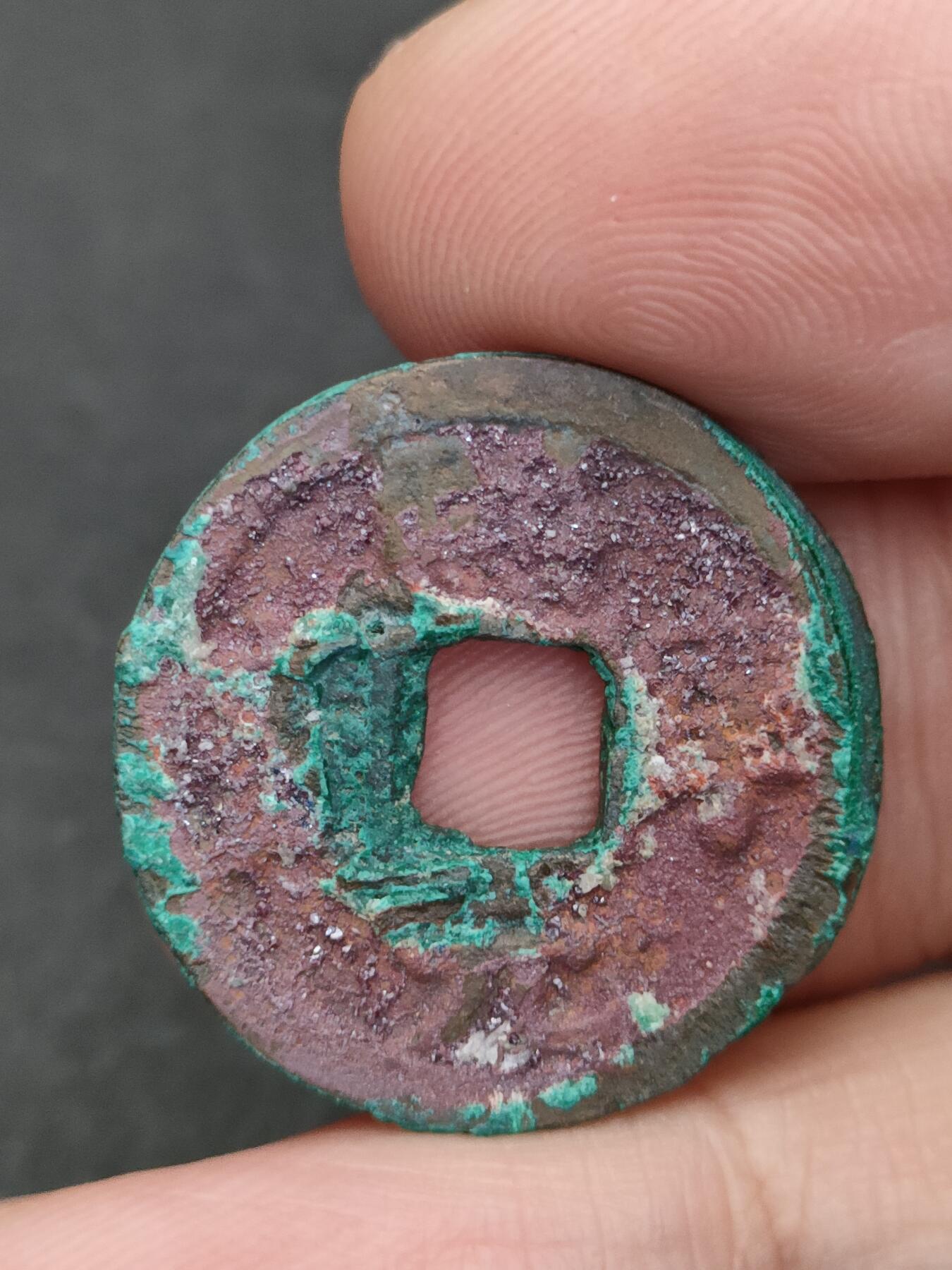 猩哥外币小铺➨【第205场】 熙宁元宝