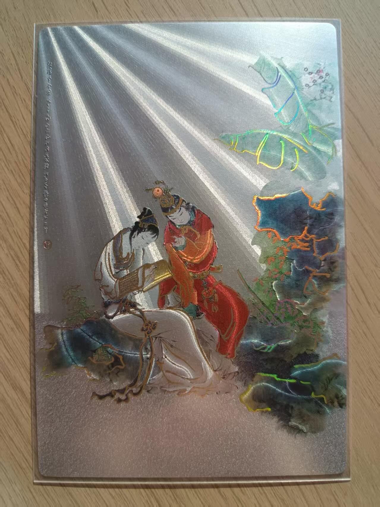 龙虎卡牌六六场 （无佣金，周六结拍，欢迎送拍） 粗闪大卡 耕林红楼梦-枉凝眉(尺寸150X100)