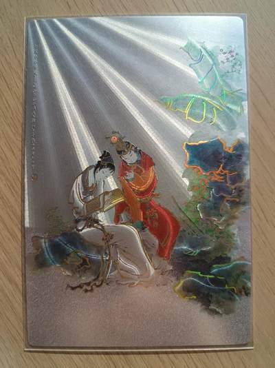 龙虎卡牌六六场 （无佣金，周六结拍，欢迎送拍） - 粗闪大卡 耕林红楼梦-枉凝眉(尺寸150X100)