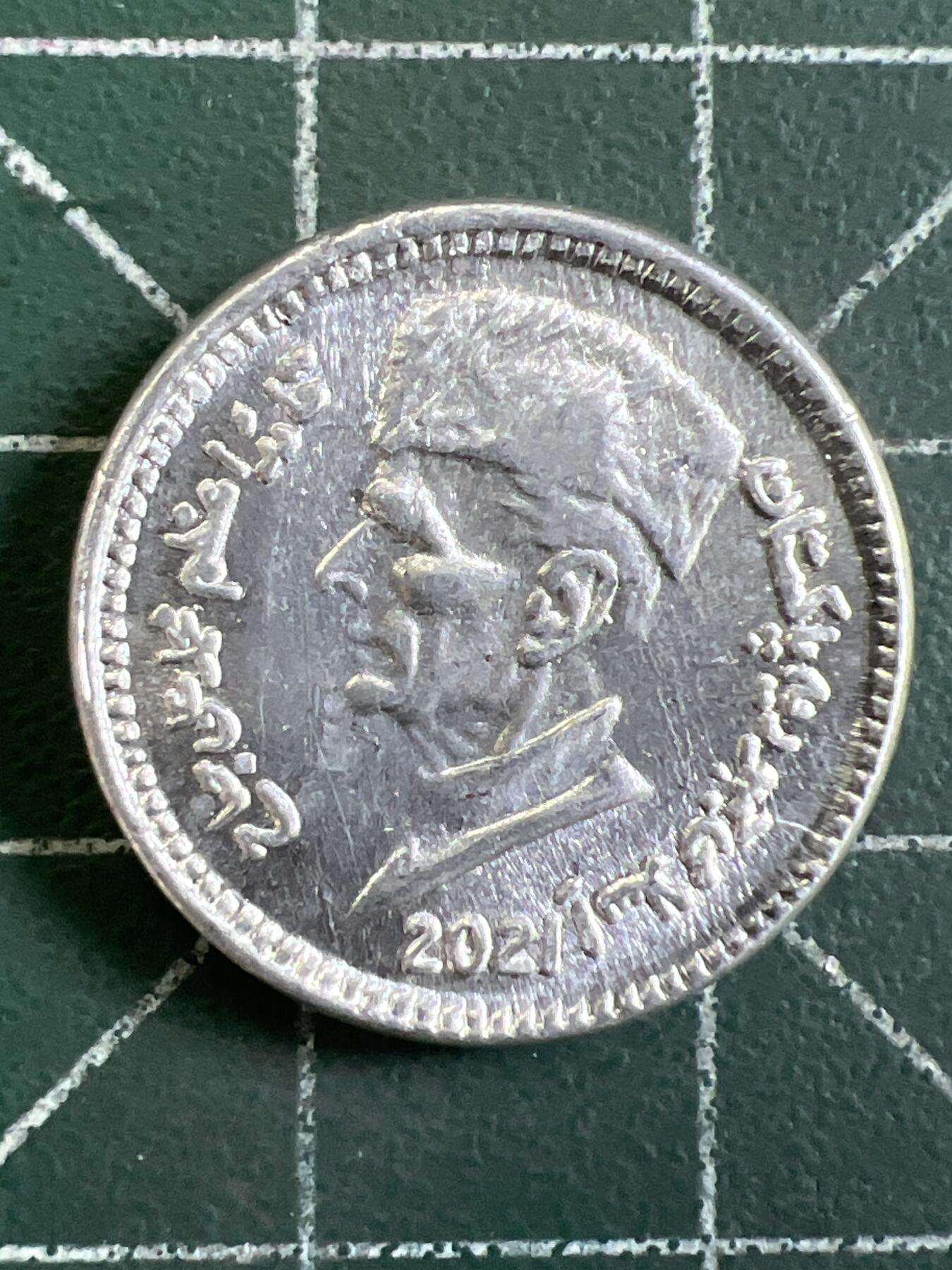 第1066 硬币专场 （无押金，捡漏，全场50包邮，偏远地区除外，接收代拍业务，本店十天发一次货） 巴基斯坦 1 卢比