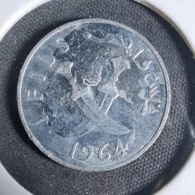 沼泽如烟--第923场 - 南非1964年1费尔