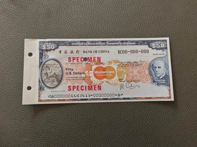 美国 旅行支票 样票 中国银行版 直板无折 未流通 保真票 - 美国 旅行支票 样票 中国银行版 直板无折 未流通 保真票