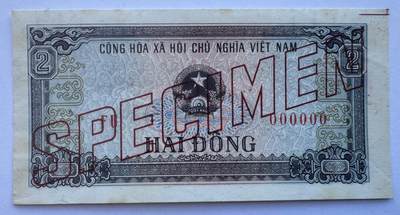2025第25场（总第225期）：精品测试钞、塑料钞、纪念券、外钞综合场 - 票样Specimen 越南1980年版2盾（无折有黄斑、如图）
