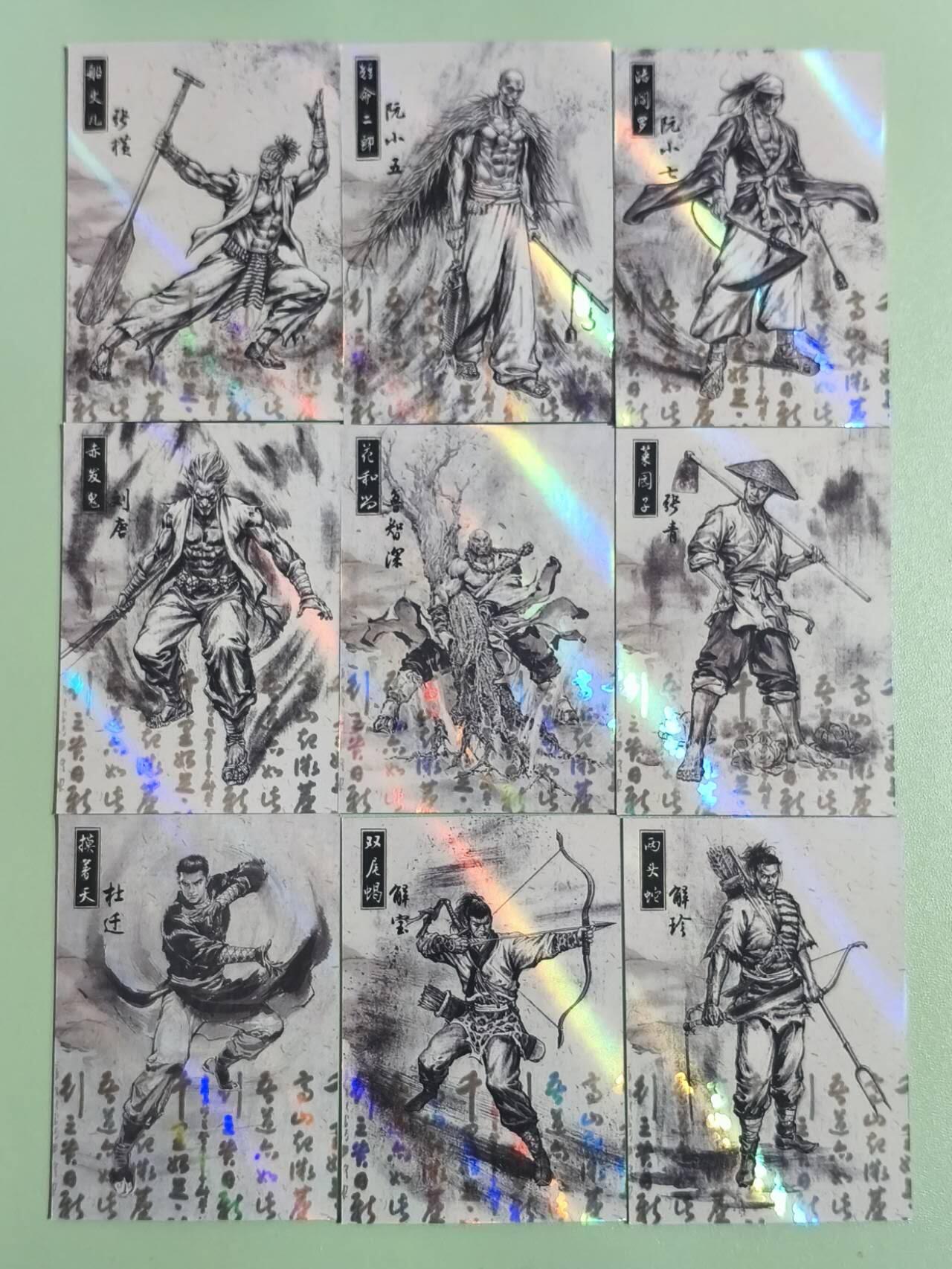 光影卡牌第26期，各家亲签，各家套卡，持续收拍品 墨韵文创港漫水浒9张