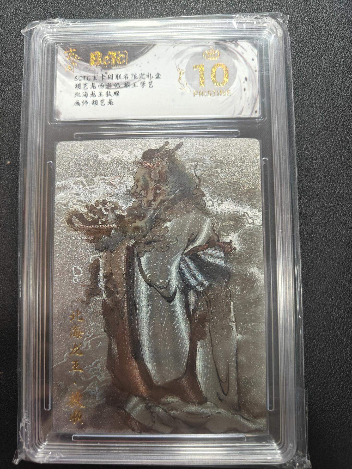 天玑星卡拍第147期《12.8周一截拍》持续收拍收评中 满赠卡需备注