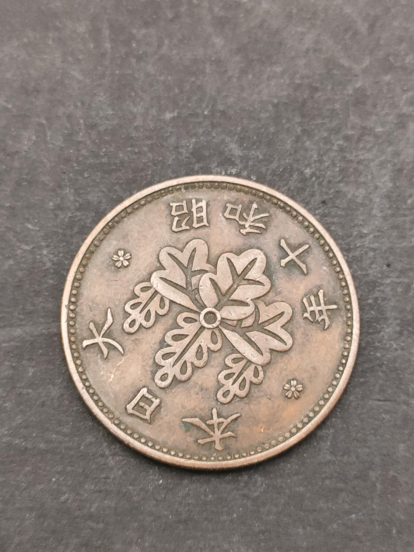 猩哥外币小铺➨【第205场】 一钱