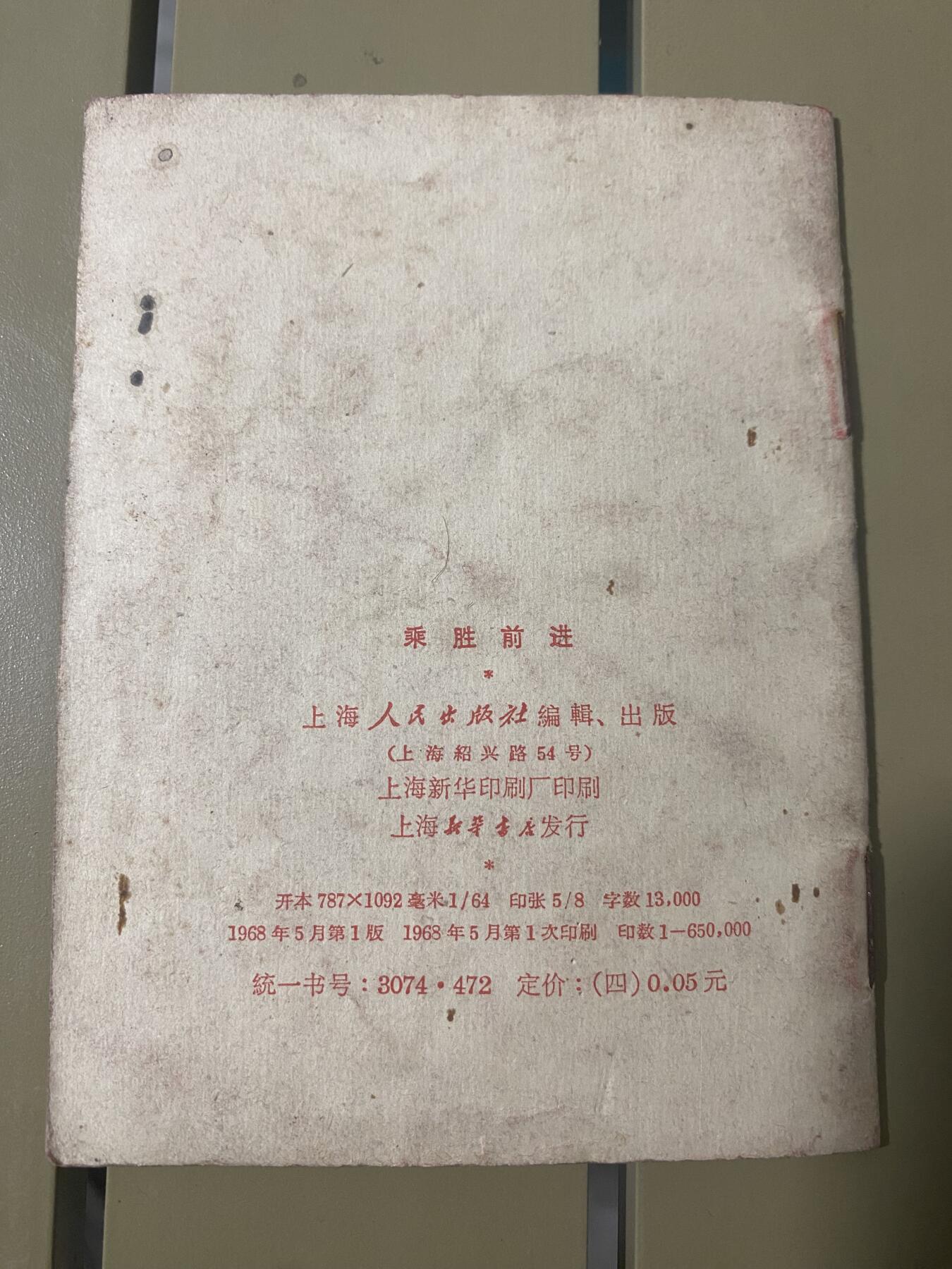 江南站杂件放漏场 旧书