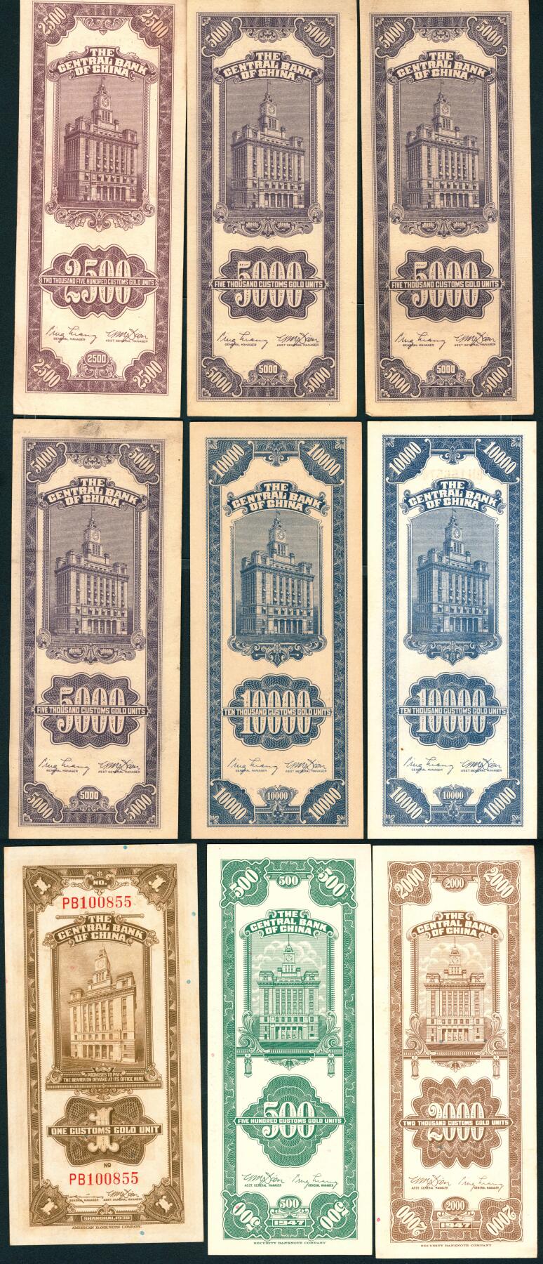 上海炎玺拍卖 玺润山河 第三场 