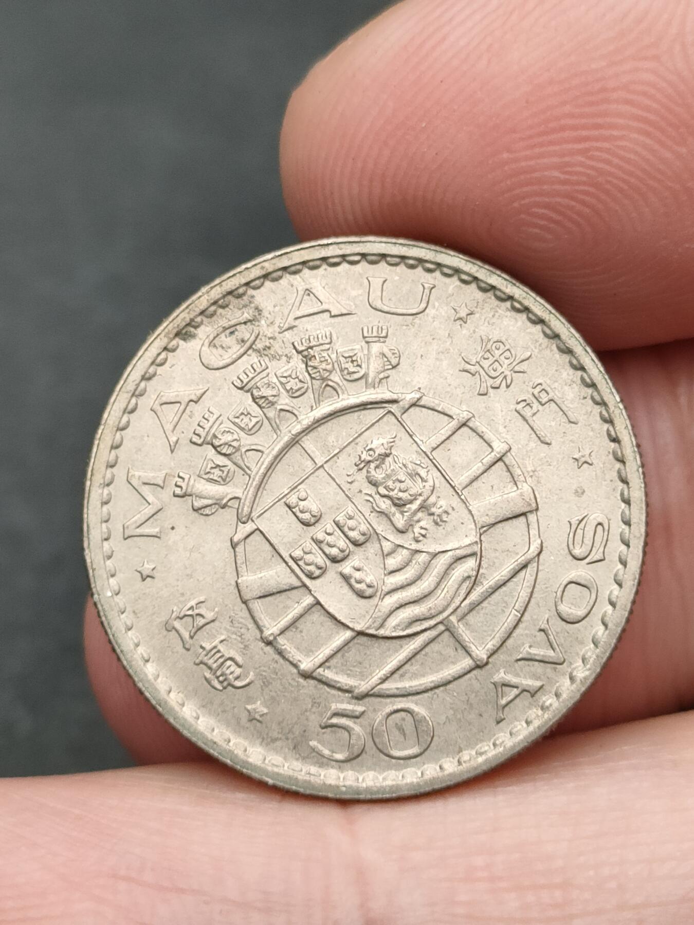 猩哥外币小铺➨【第205场】 伍毫