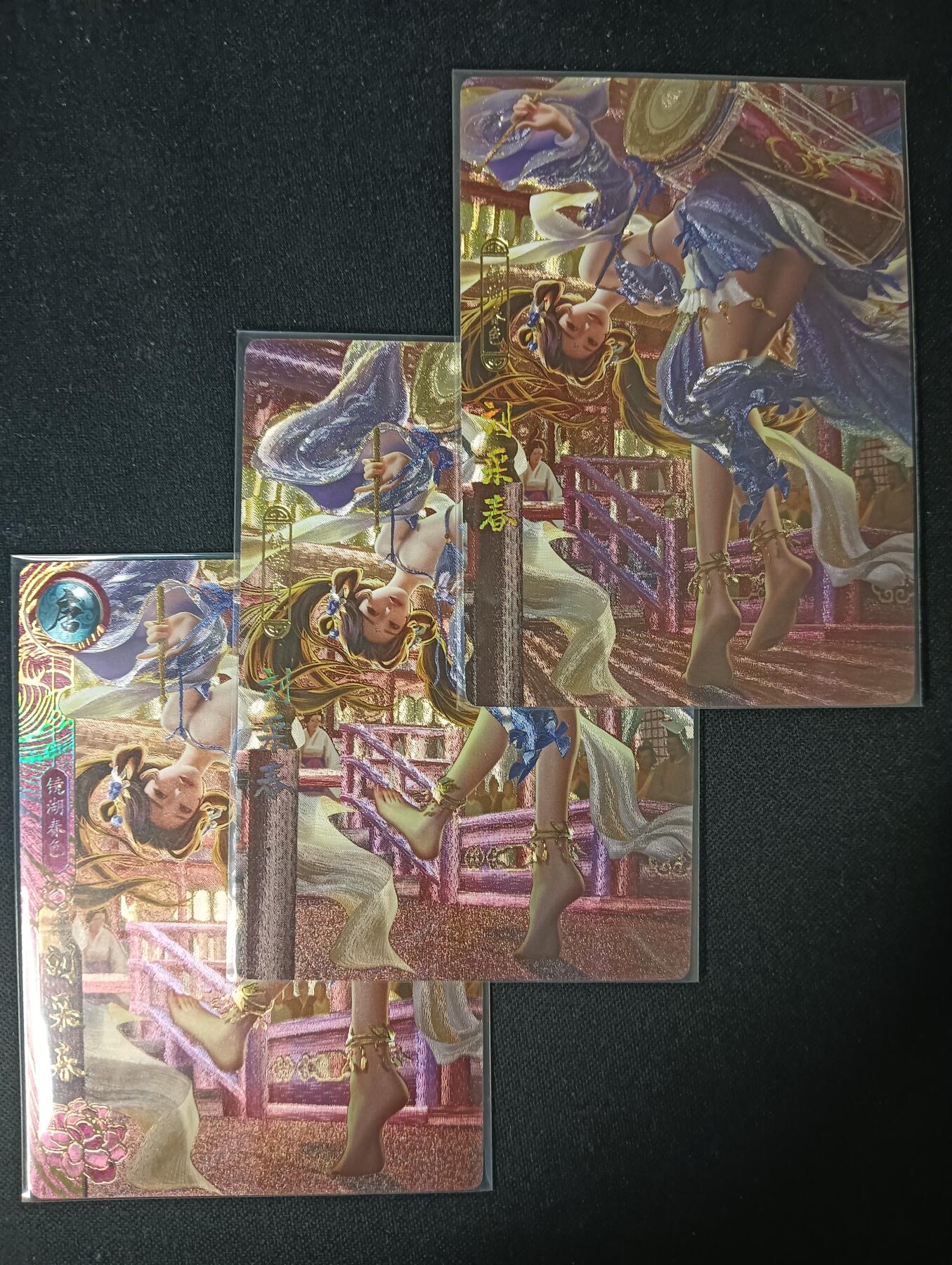 花开卡拍第53期（12月28号周日截拍，品控勿拍!!!拍品不寄存，运费5元，自制卡难免瑕疵，可能存在轻微撞角爆边等出厂瑕疵，品控介意勿拍！） 卡玩帕克 百花谱 刘采春 三渐变 粗闪3张 