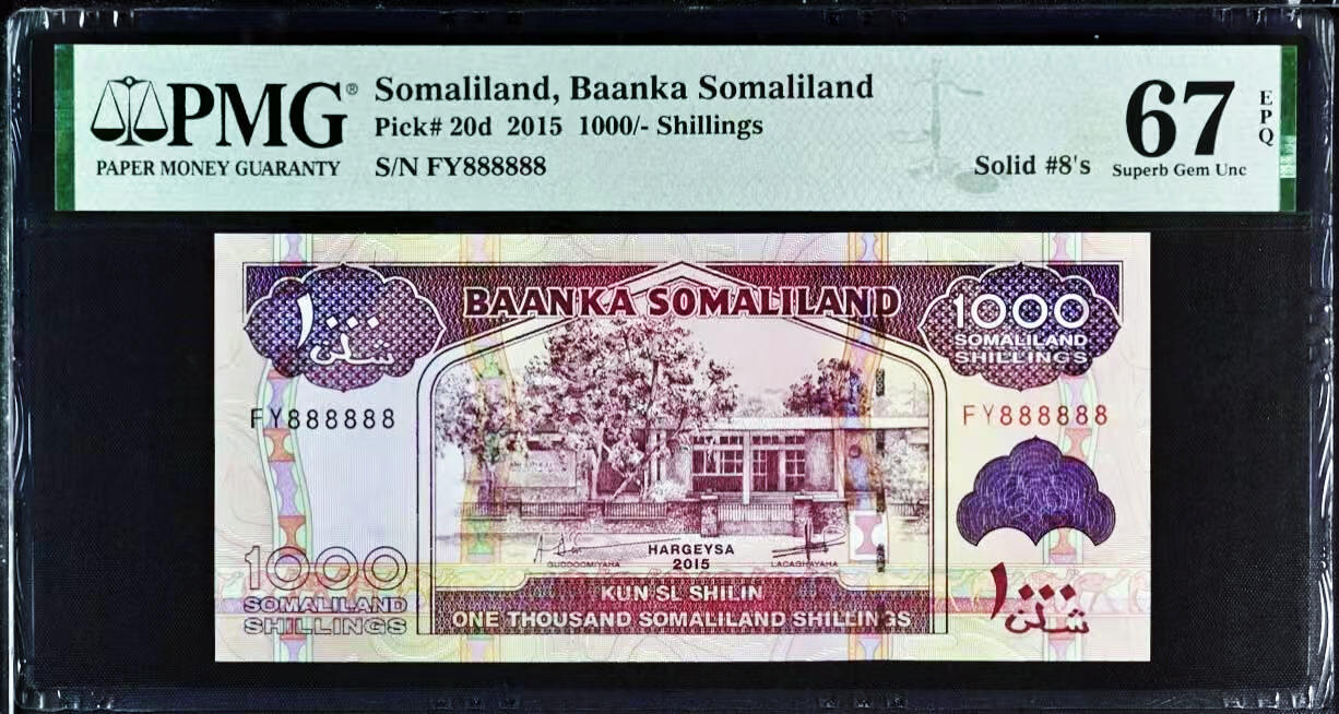 【Blue Auction】世界纸币精拍第759期——18级TOP拍卖/信誉/品质/专业/高效💫 【全同8】索马里兰 2015年1000先令  PMG67EPQ
