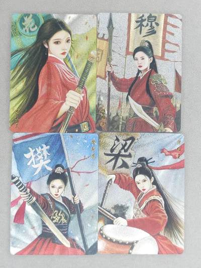 龙虎卡牌六六场 （无佣金，周六结拍，欢迎送拍） - 粗闪4张 山河潮玩 天空-四大巾帼