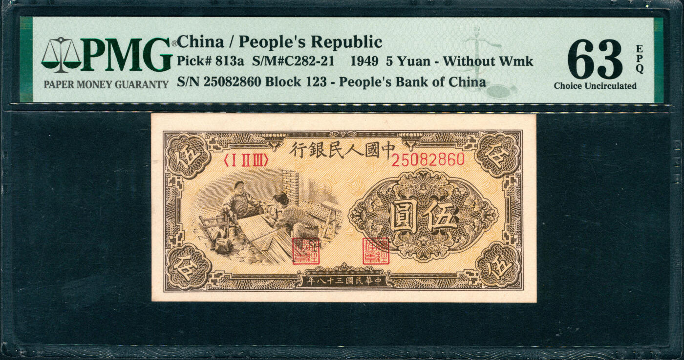 上海炎玺拍卖 玺润山河 第三场 