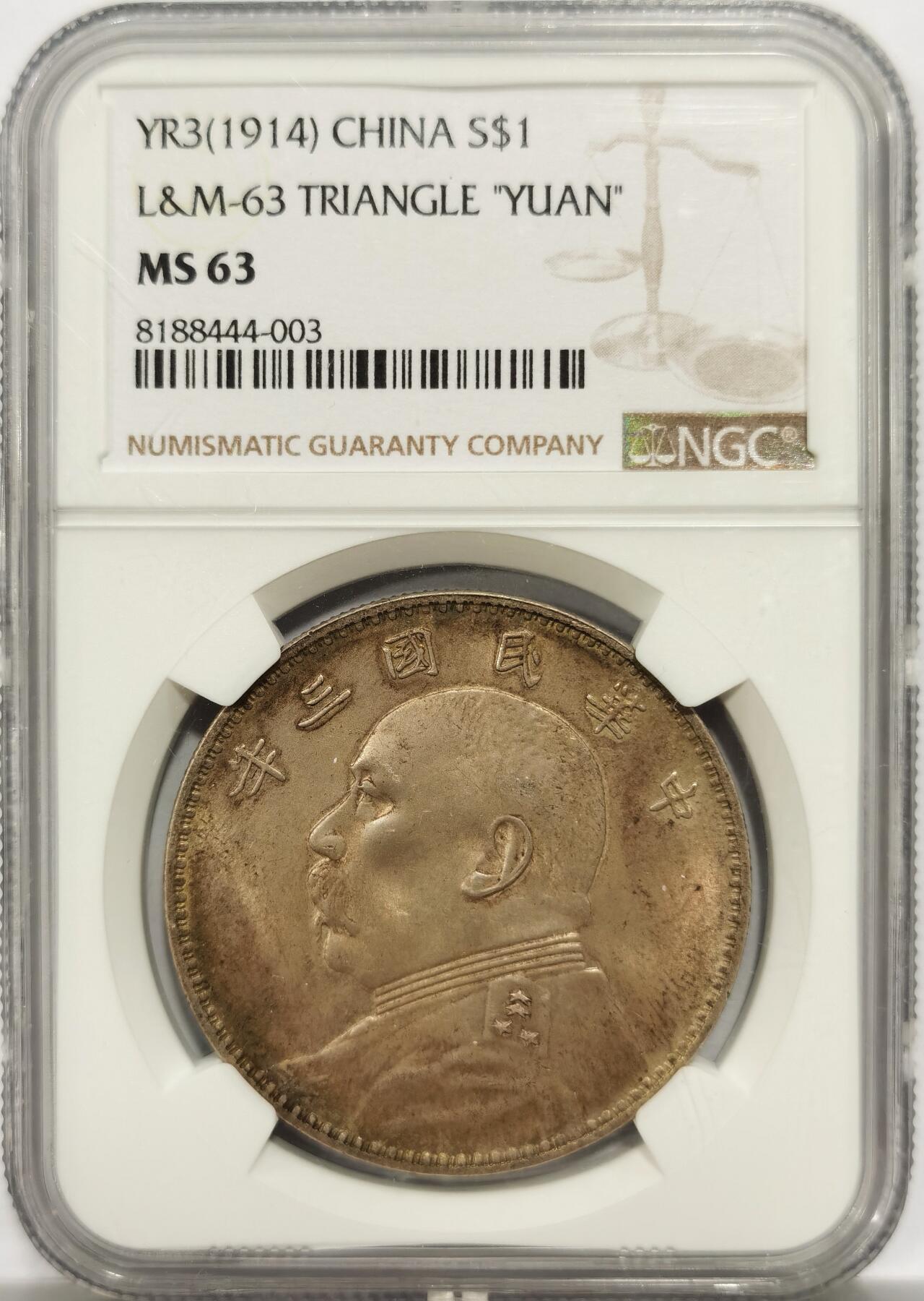 博洋堂世界钱币拍卖第150期（全场包邮） NGC MS63 三年袁像壹圆，顶级原味五彩包浆，非常舒服的一颗，绸缎般的光泽，全深打状态极其出色
