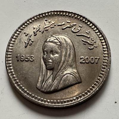 🌹外币初藏🌹🐯2025年第137场  每周二四六晚8️⃣点 接代拍 - 巴基斯坦2008年前总理贝-布托遇刺一周年10卢比纪念币