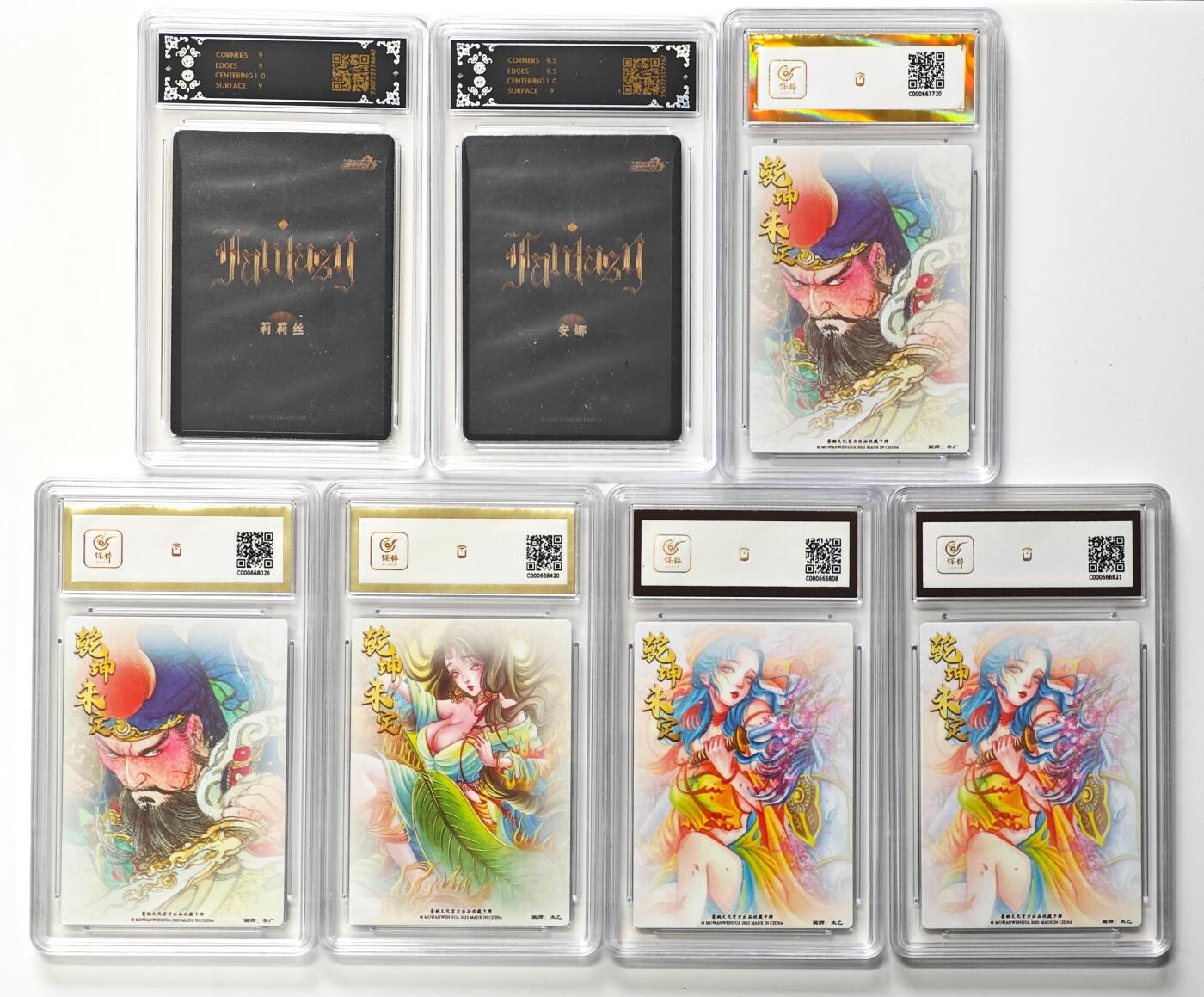 白泽拍卖卡牌手绘专场第29期（忽有故人心上过，回首山河已是秋） 2025 墨婉文化 乾坤未定系列 5张+焱卡文化 Art2张  2张光栅 5张粗闪 评级封装信息如图