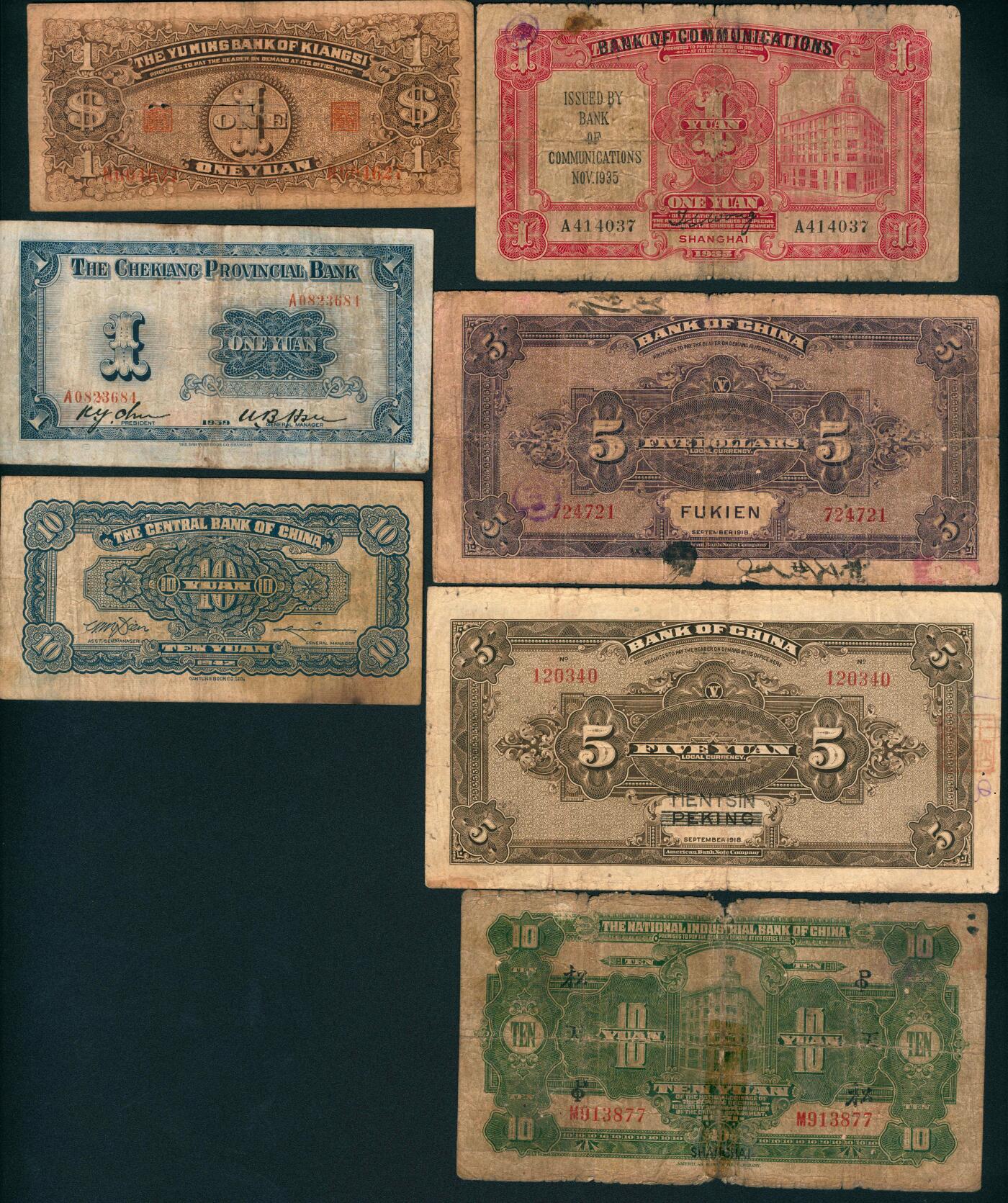 上海炎玺拍卖 玺润山河 第三场  民国二十二年江西裕民银行壹圆
民国二十八年浙江地方银行壹圆
民国二十四年交通银行壹圆加盖上海
民国七年中国银行伍圆加盖天津
民国七年中国银行伍圆加盖福建
民国三十一年中央银行拾圆
民国二十年中国实业银行拾圆