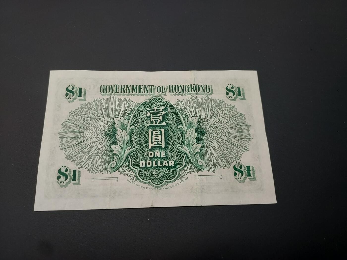 理想集藏 / 博彦收藏   12月10日 8点 邮票专场 全场包邮 1954 香港女皇1元  8品左右