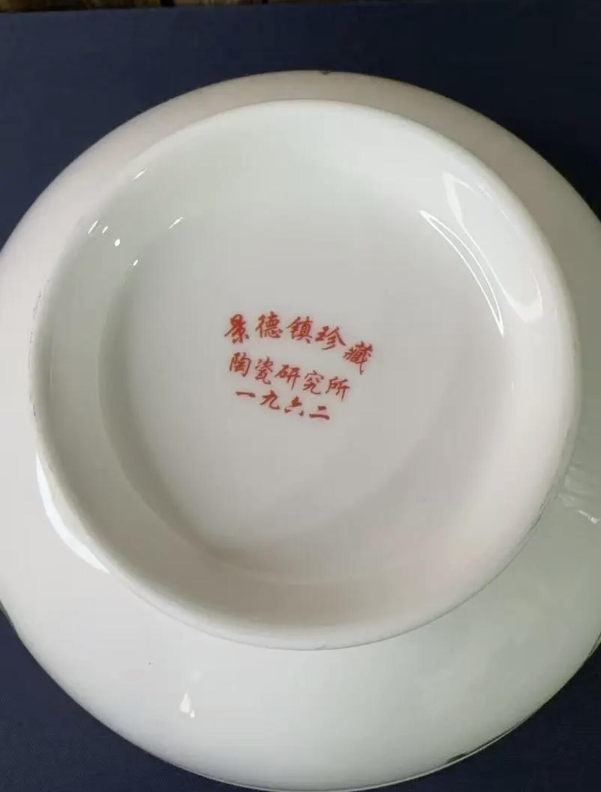 江南站杂件放漏场 景德镇老瓷碗一只