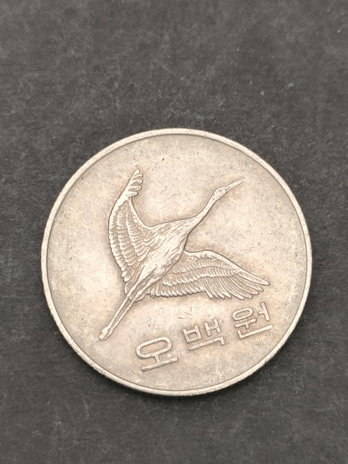 猩哥外币小铺➨【第205场】 500韩元