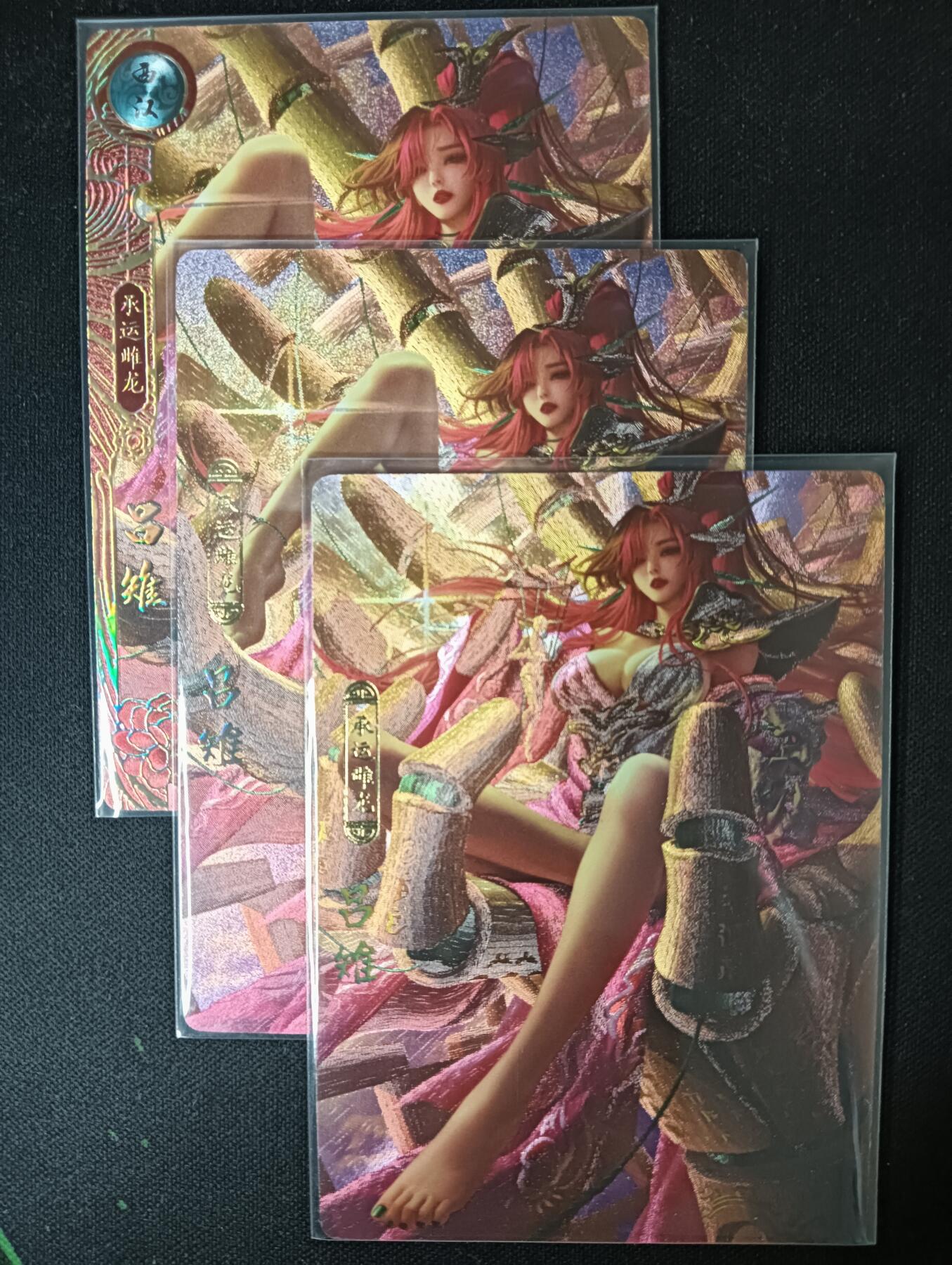 花开卡拍第61期（3月7号周六截拍，品控勿拍!!!拍品不寄存，运费5元（新疆需补运费差价或顺丰到付），自制卡难免瑕疵，可能存在轻微撞角爆边等出厂瑕疵，品控介意勿拍！） 卡玩帕克 神州百花谱 吕雉，粗闪工艺，一套共3张