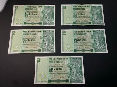 理想集藏 / 博彦收藏   12月10日 8点 邮票专场 全场包邮 - 1981香港渣打鲤鱼5连号 AU9品