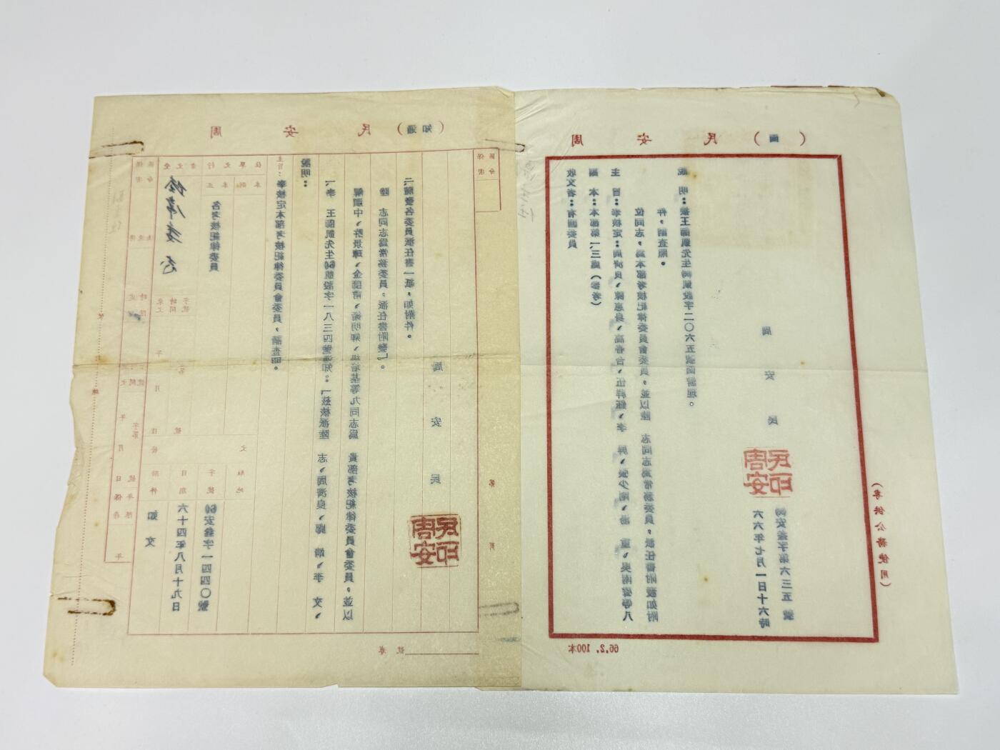 韵星假日拍卖第三十一期 -- Rimey Holidays Auction 31 军统少将陆志旧藏，国民党周安民党部信函