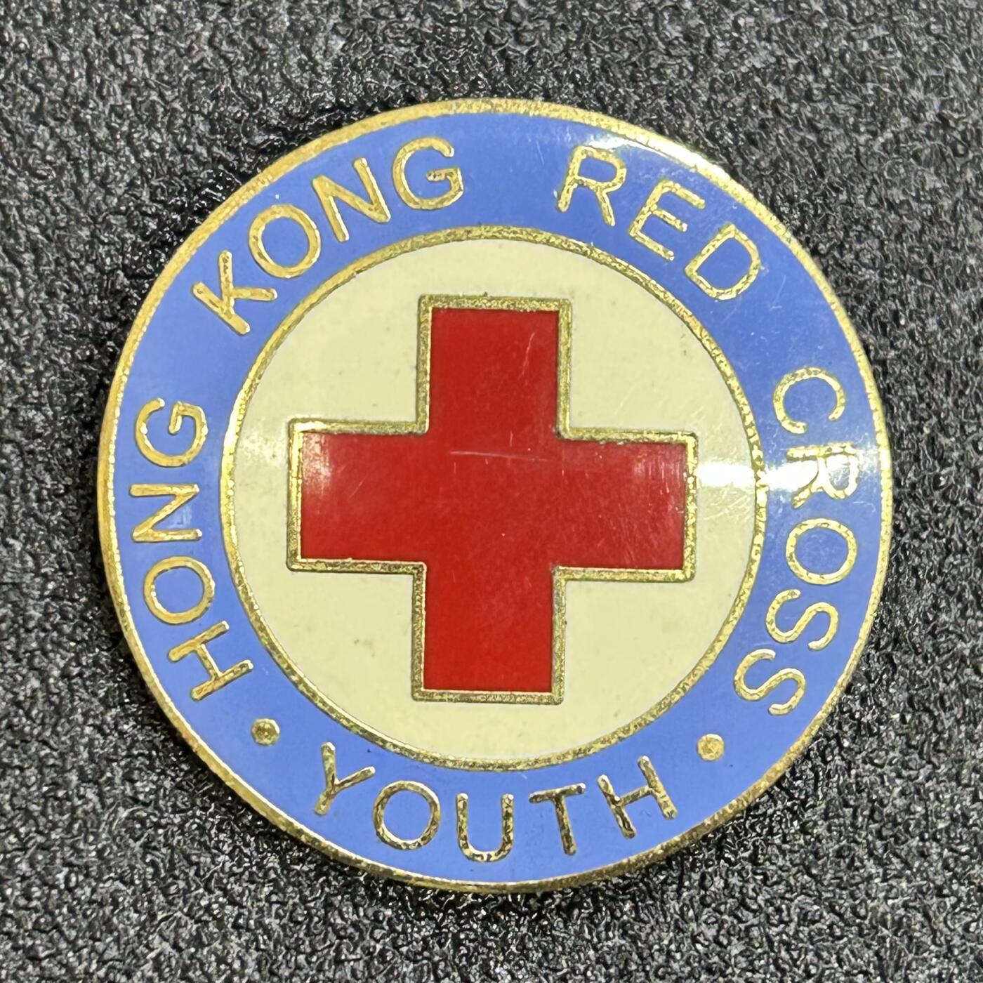 西秦中古拍卖第六十九期 香港红十字会青年团证章