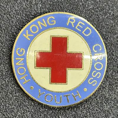 西秦中古拍卖第六十九期 - 香港红十字会青年团证章