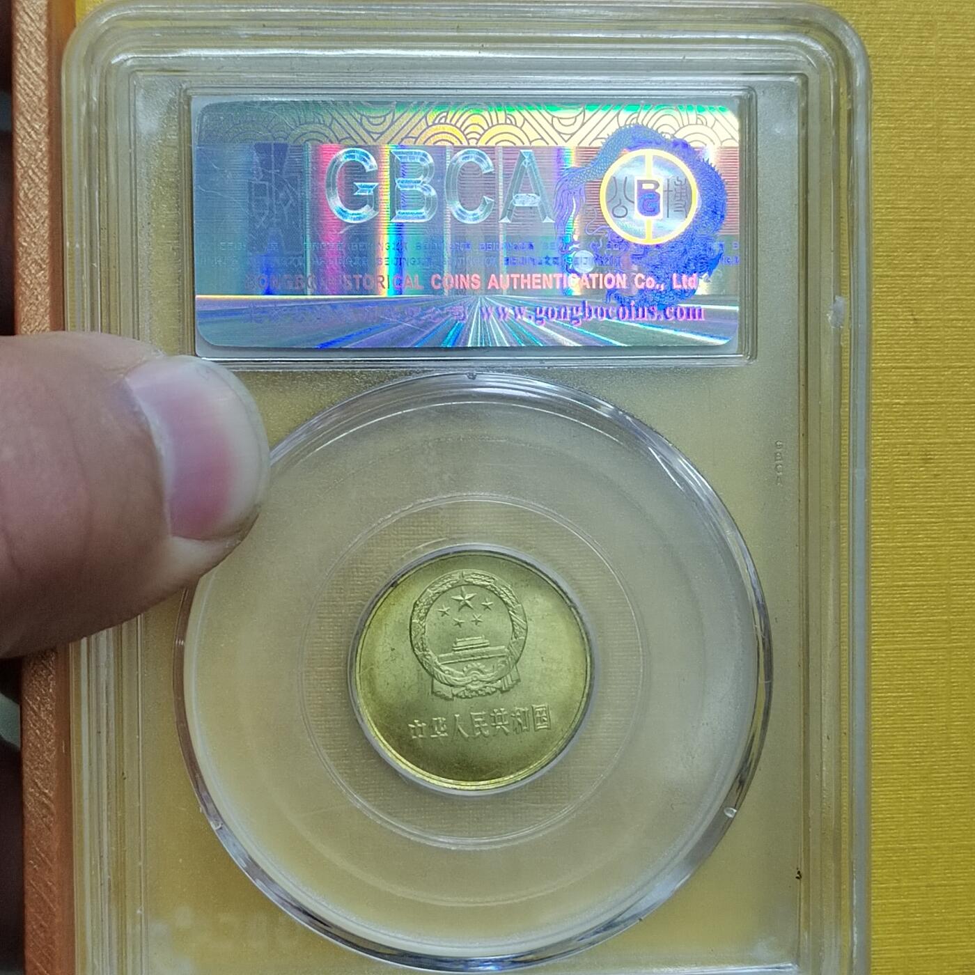 PCAI钱币 8-643  钱币等藏品小专场