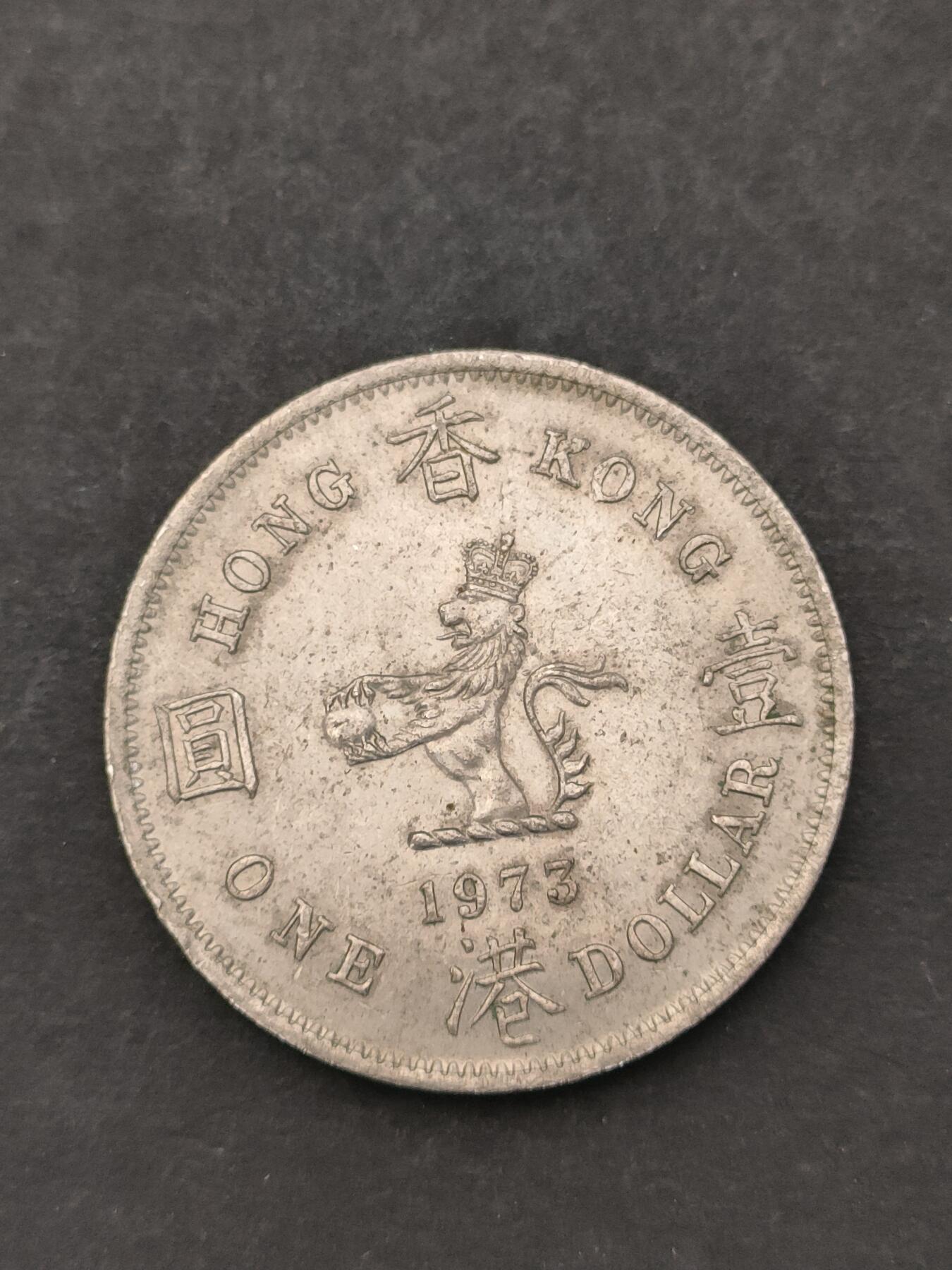 猩哥外币小铺➨【第205场】 大壹圆