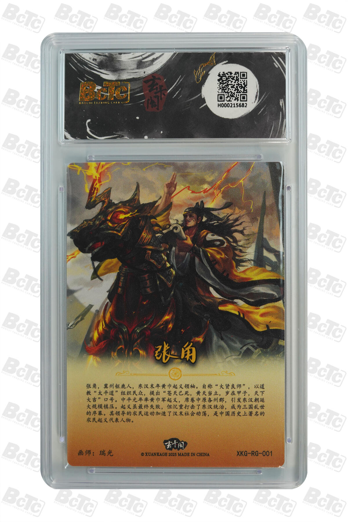 白泽拍卖卡牌手绘专场第29期（忽有故人心上过，回首山河已是秋） 2025 玄卡阁 联名限定礼盒 8张  粗闪 保粹评级 1张爆金10 2张10分 1张9.5分 2张9分 1张8.5分 1张AUTH 特标