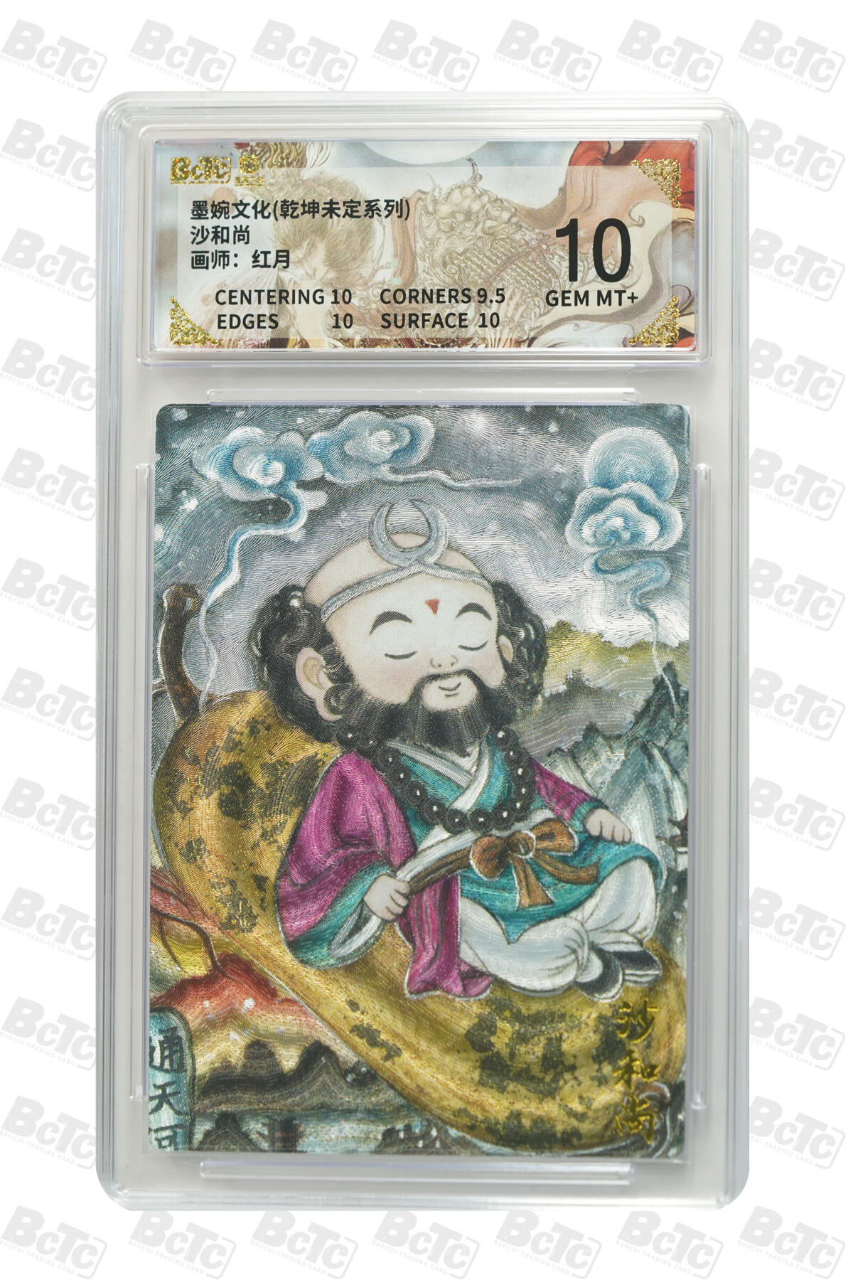 白泽拍卖卡牌手绘专场第29期（忽有故人心上过，回首山河已是秋） 2025 墨婉文化 乾坤未定系列 4张 红月  粗闪 保粹评级 3张10分 1张9.5分 特标