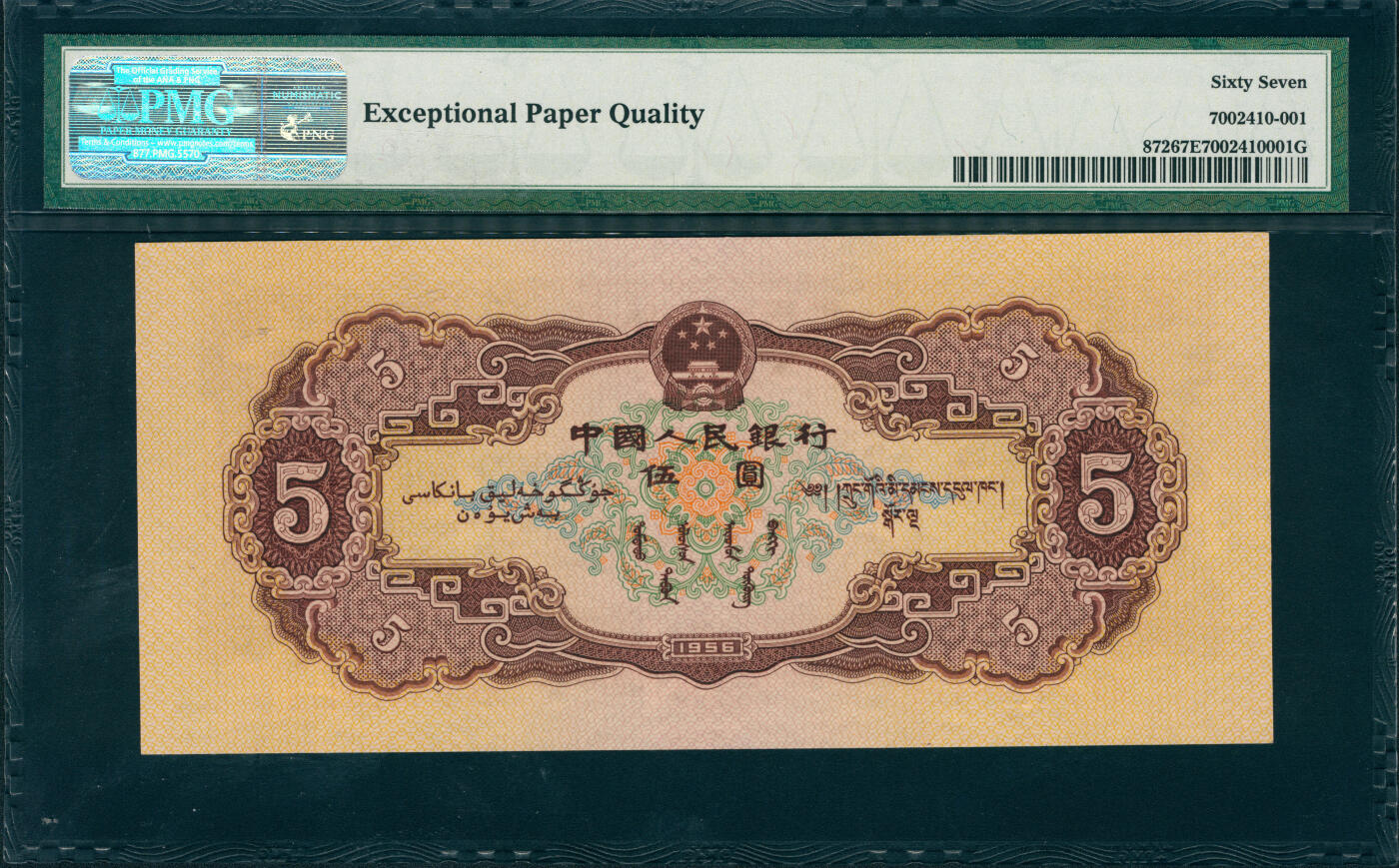 上海炎玺拍卖 玺润山河 第三场 