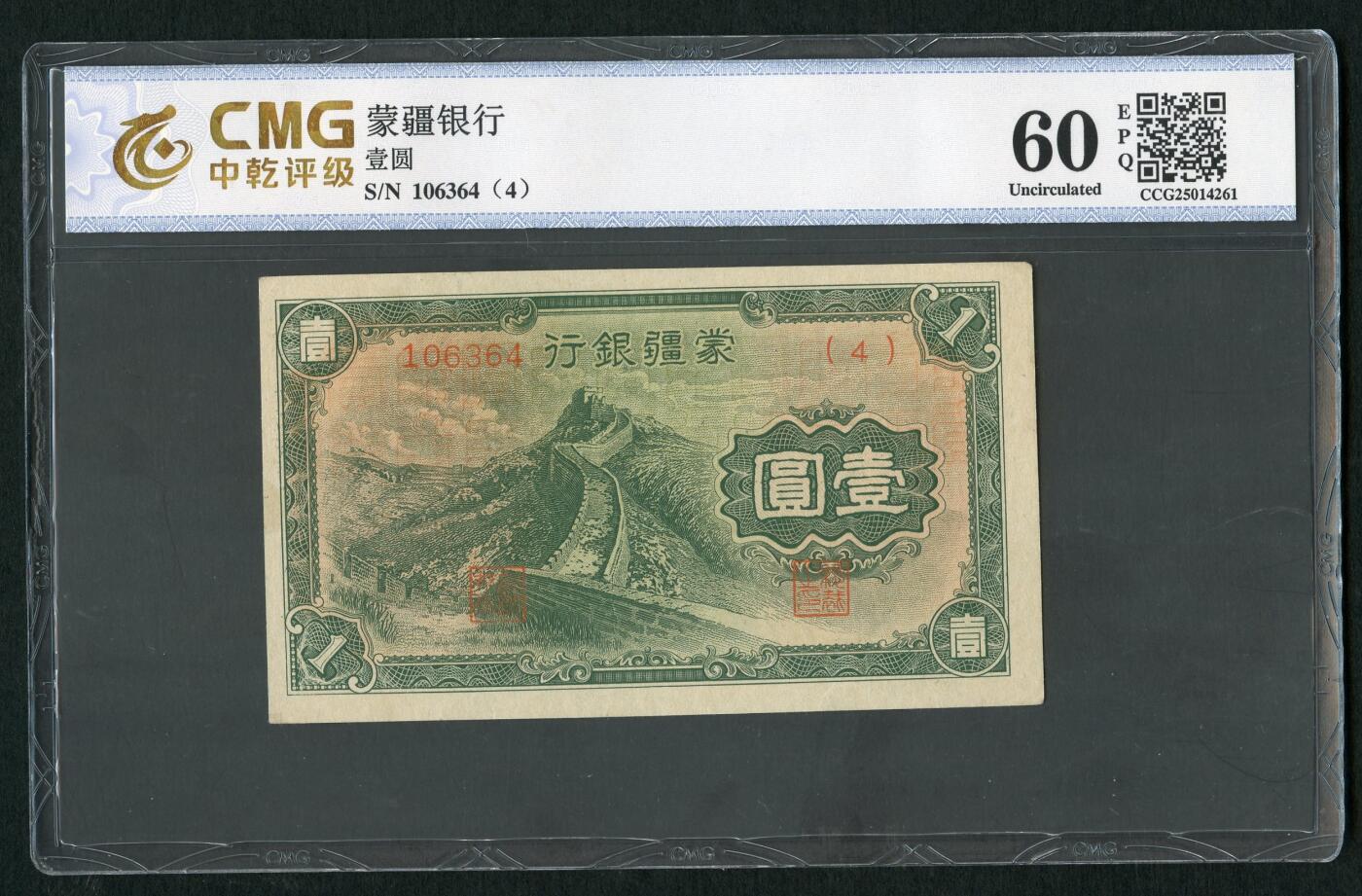 沧河堂083（蒙疆专场）