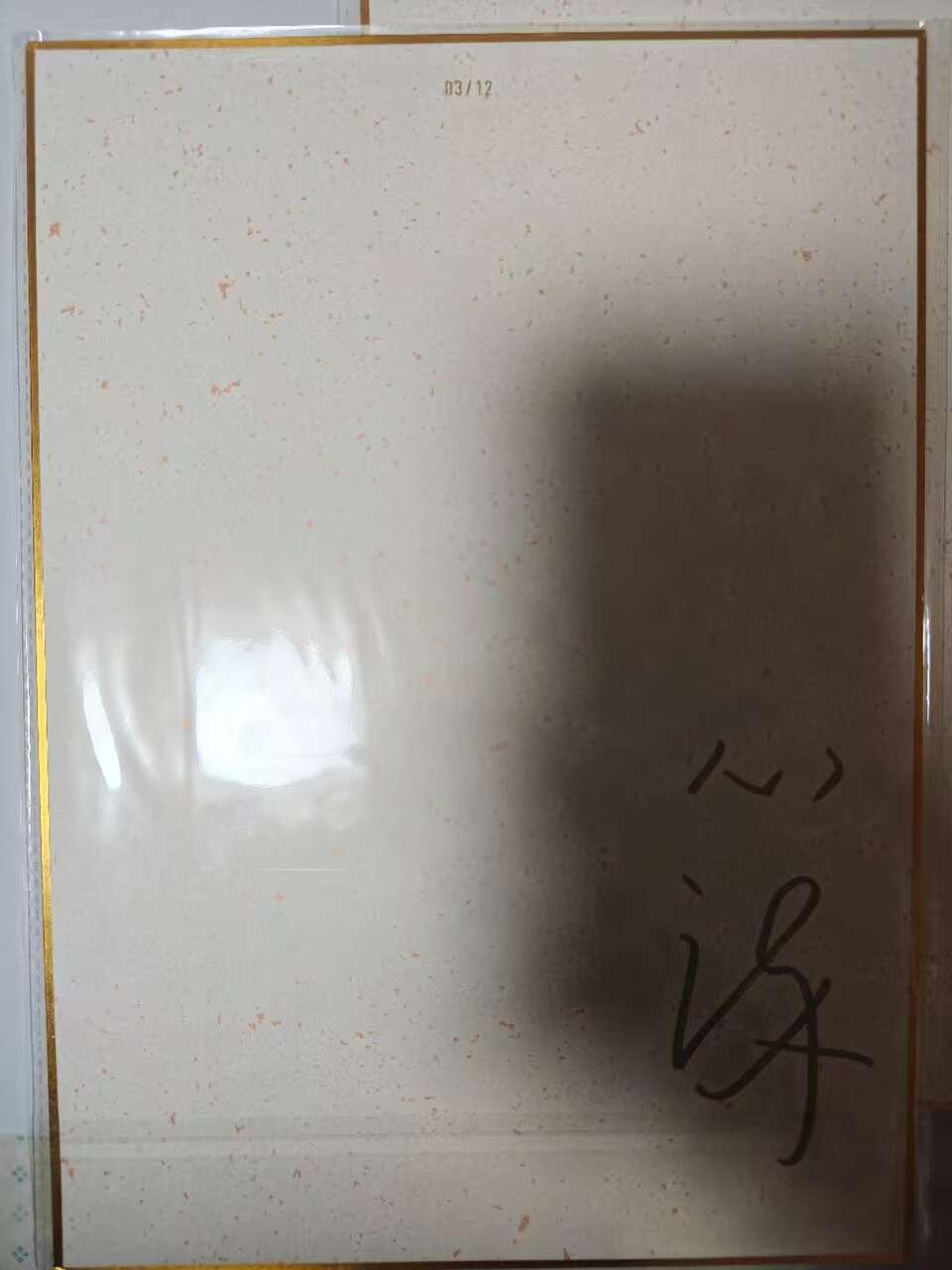 龙虎卡牌六六场 （无佣金，周六结拍，欢迎送拍） 【编号 亲签】 A4色纸5张 山河潮玩 心染-四大巾帼&哪吒闹海（背面有编号自己看）