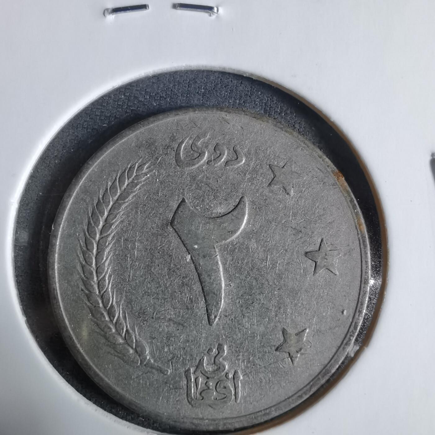 沼泽如烟--第923场 阿富汗